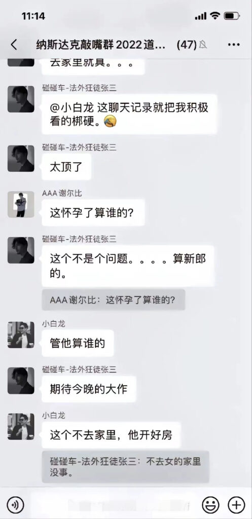 张家界新娘出轨