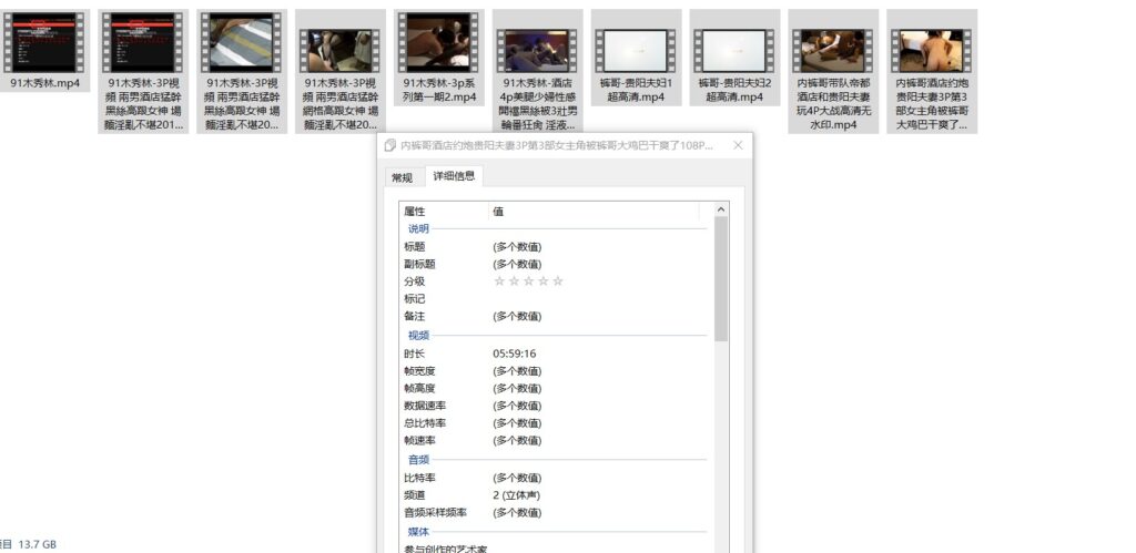 绿帽夫妻贵阳夫妇