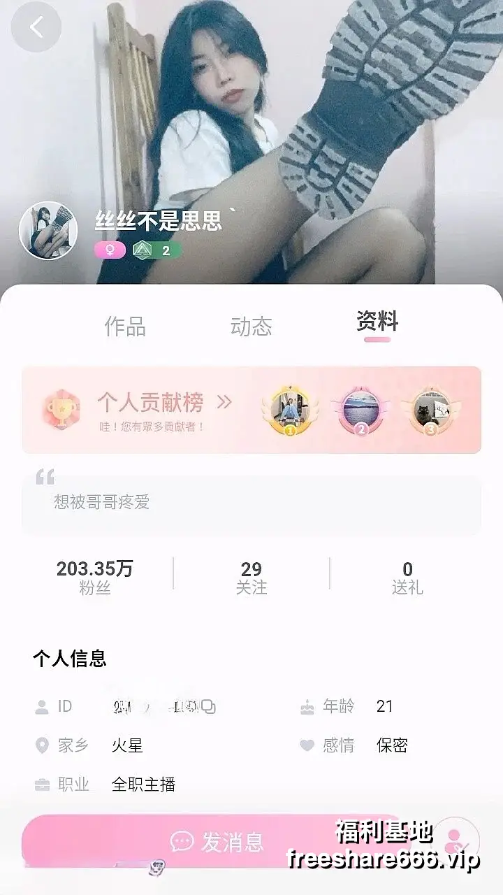 半糖主播丝丝不是思思