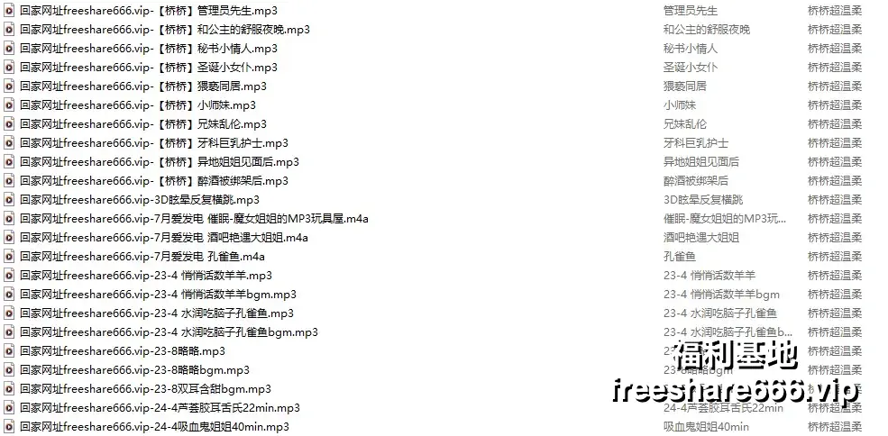 B站桥桥超温柔/桥桥Erio