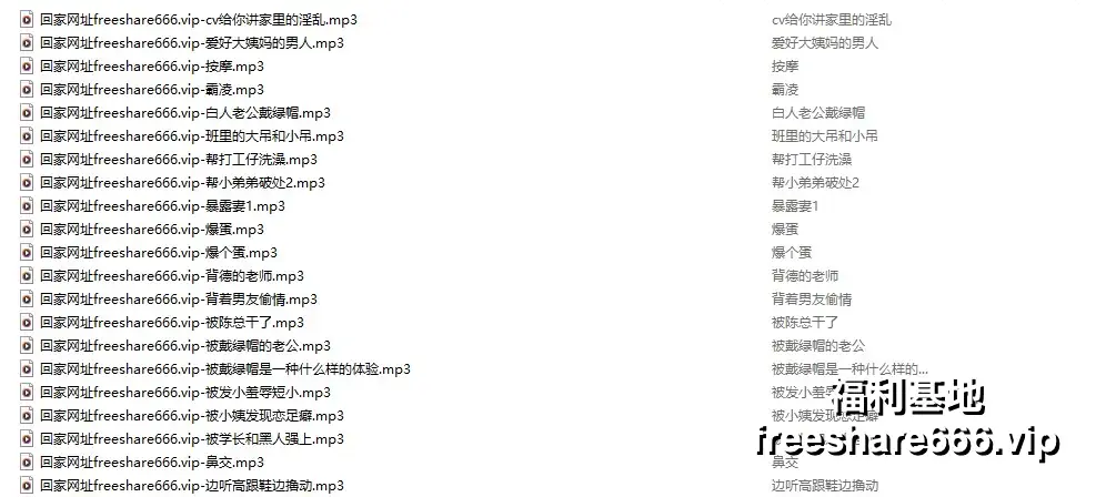 子非鱼R18音频 各种剧情 绿帽 红绿灯母子姐弟等491V/15.9G