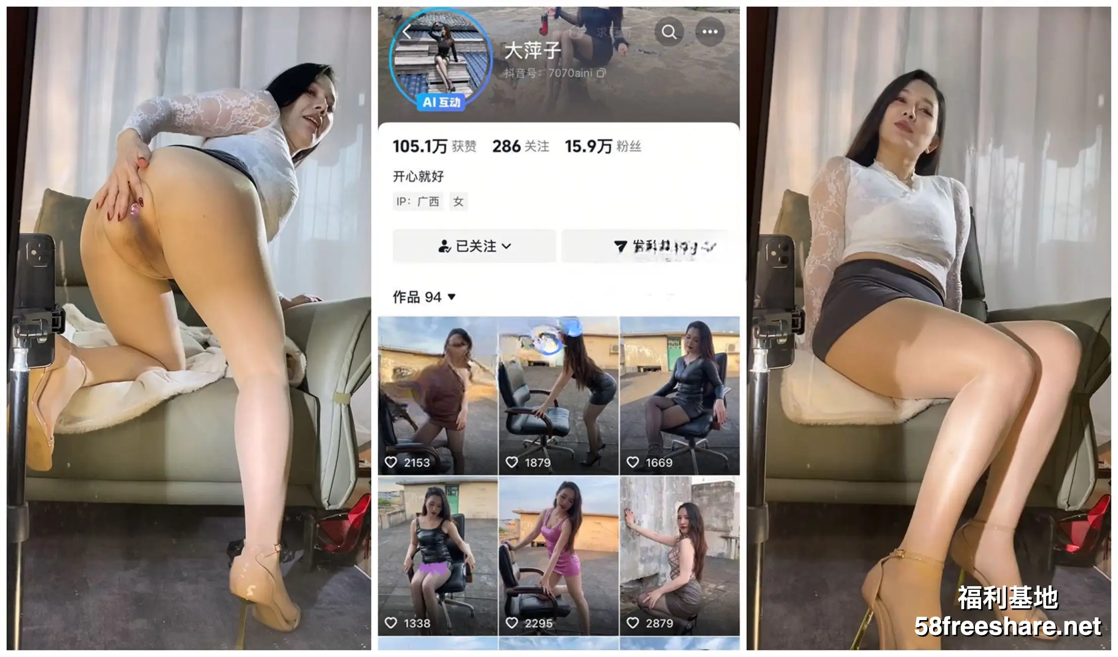抖音大奶丝袜高挑熟女大萍子