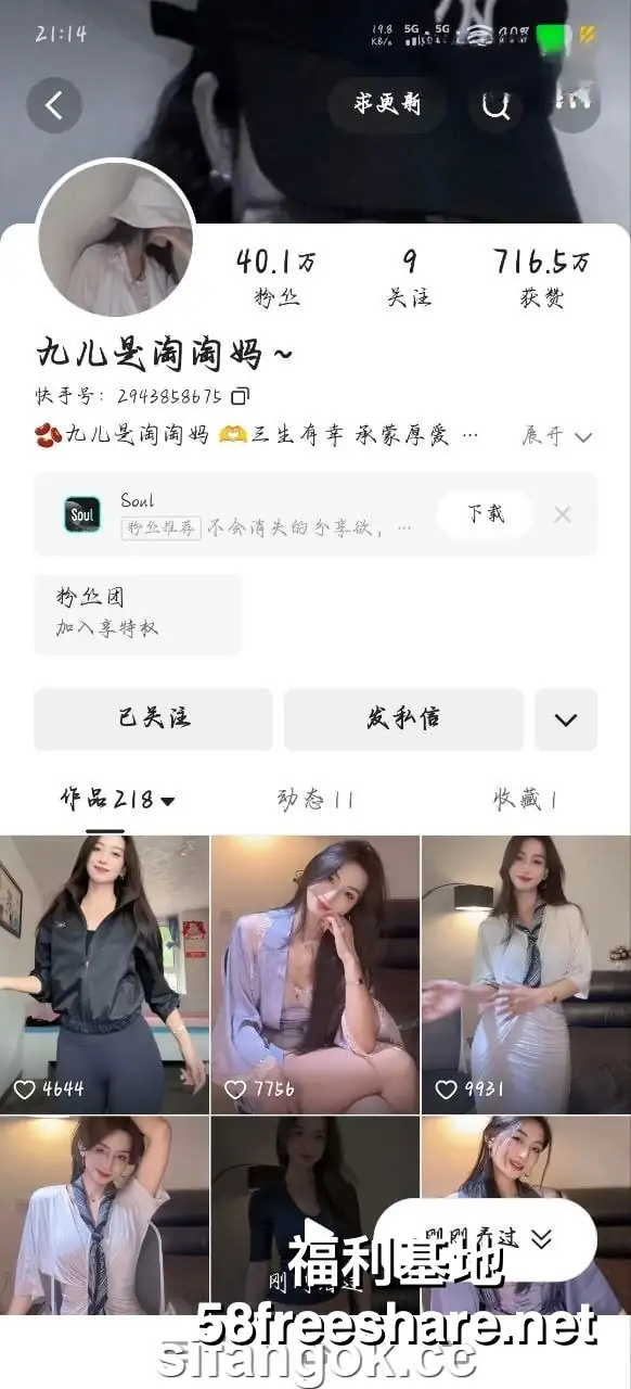 抖音宝妈九儿是淘淘妈